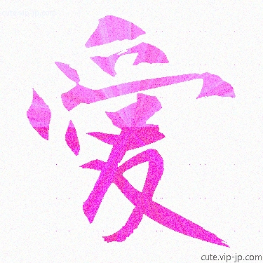 99以上 かっこいい 漢字 イラスト デザイン